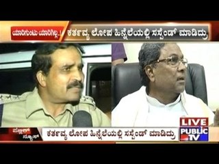Suspended ACP's Name Recommended For KPSC Appointment Division
