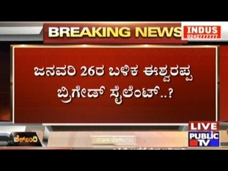 Yedyurappa V/s Eshwarappa: Will Eshwarappa Give Up Sangolli Rayanna Brigade