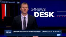 i24NEWS DESK | Unrwa discovers Hamas tunnel under Gaza schools | Friday, June 9th 2017