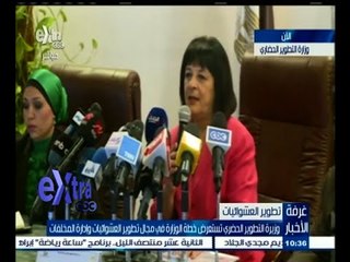 #غرفة_الأخبار | وزيرة التطوير الحضري تستعرض خطة الوزارة في مجال تطوير العشوائيات