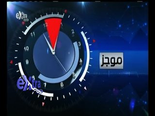 #غرفة_الأخبار | موجز أخبار الواحدة صباحا | 28 أغسطس 2015