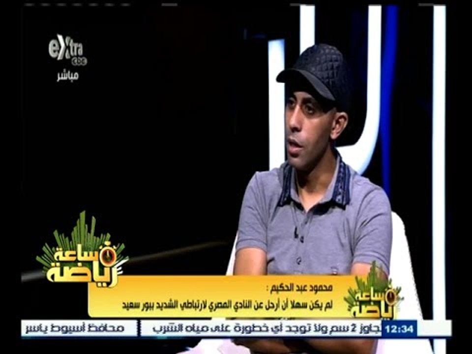 ‫#‬ساعة_رياضة | الحلقة الكاملة 28 أغسطس 2015 |...