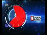 #غرفة_الأخبار | موجز أخبار الثامنة مساء | 28 أغسطس 2015
