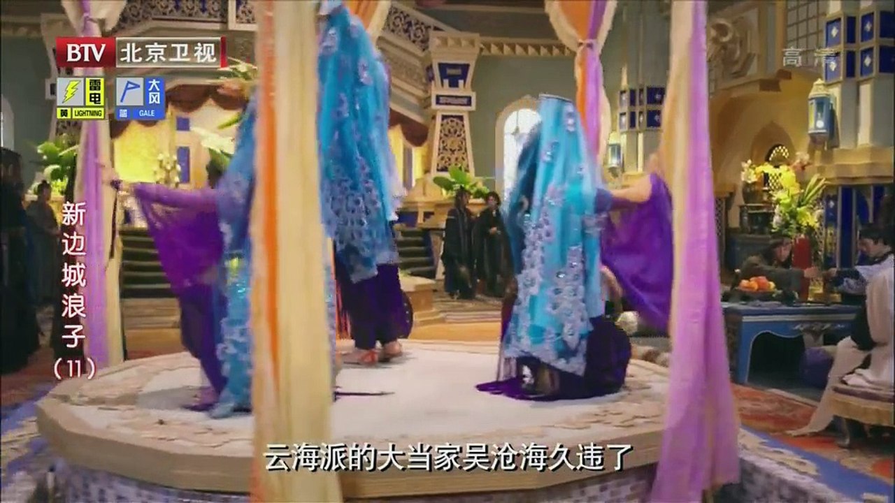 新边城浪子11