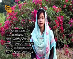 New Masihi Geet by Roma Carolyn. Asi Rooh Di Ag