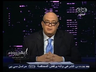 #Behodoo2 -بهدوووء -4-11-2013 - #اديب : #مرسى يجب ان يحاكم بتهمة #الغباء_السياسى#