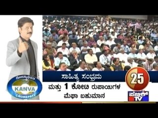 Public News | Speed News | Jan 20th, 2017 | 4:30 pm