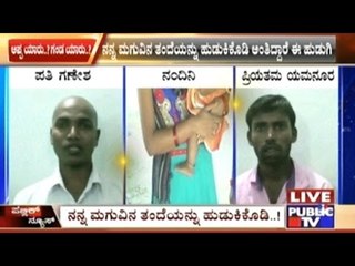 Woman Approaches Court To FInd Real Father Of Her Child