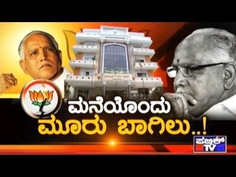 Public TV | Check Bandi | Jan 20, 2017