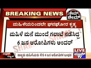 Bangalore: Family Kidnaps Minor Girl & Mother; Throw Chilli Powder On Her Private Parts