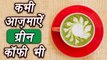 Green Coffee Pros/Cons, ग्रीन कॉफी के फायदे| Health Benefits | Boldsky