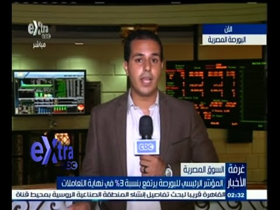 #غرفة_الأخبار | ‎‎المؤشر الرئيسي للبورصة يرتفع...