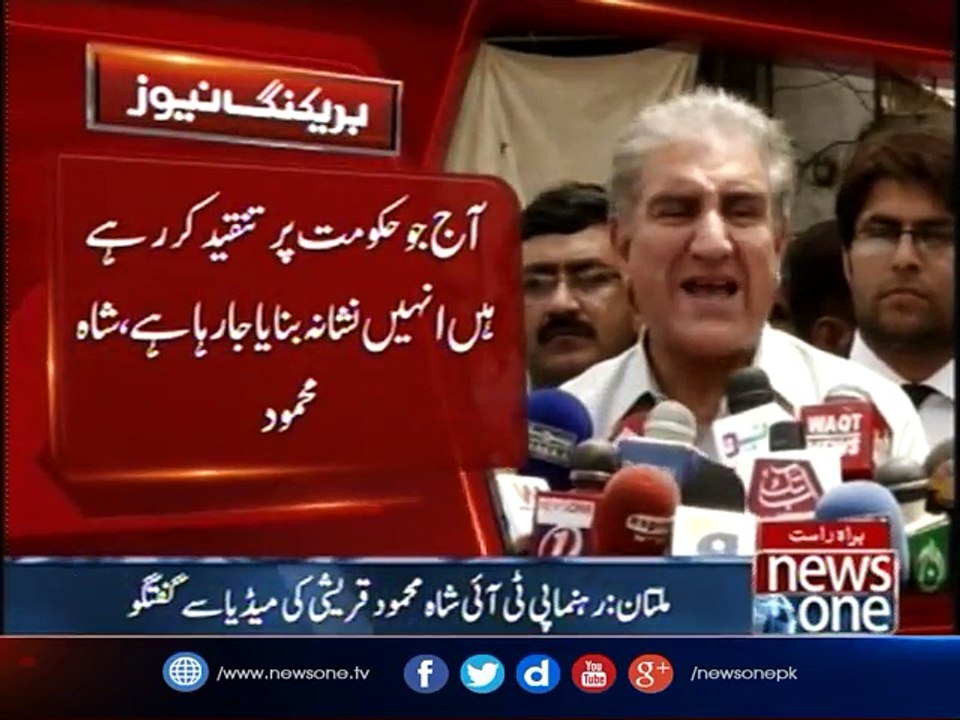 Shah Mehmood Qureshi talks to media in Multan