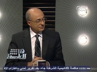 #Honaal3asema -#هنا_العاصمة - 3-11-2013 - #سيف_اليزل #مرسي سيتعاون مع المحكمة وليس له حق رفض الحضور