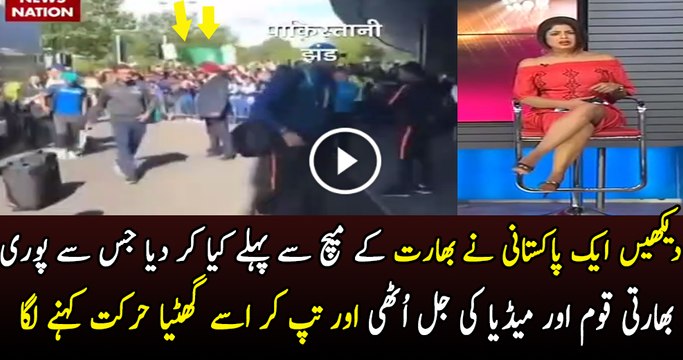 Pakistani Ne Indian Team Ke Saath Kia Kia..