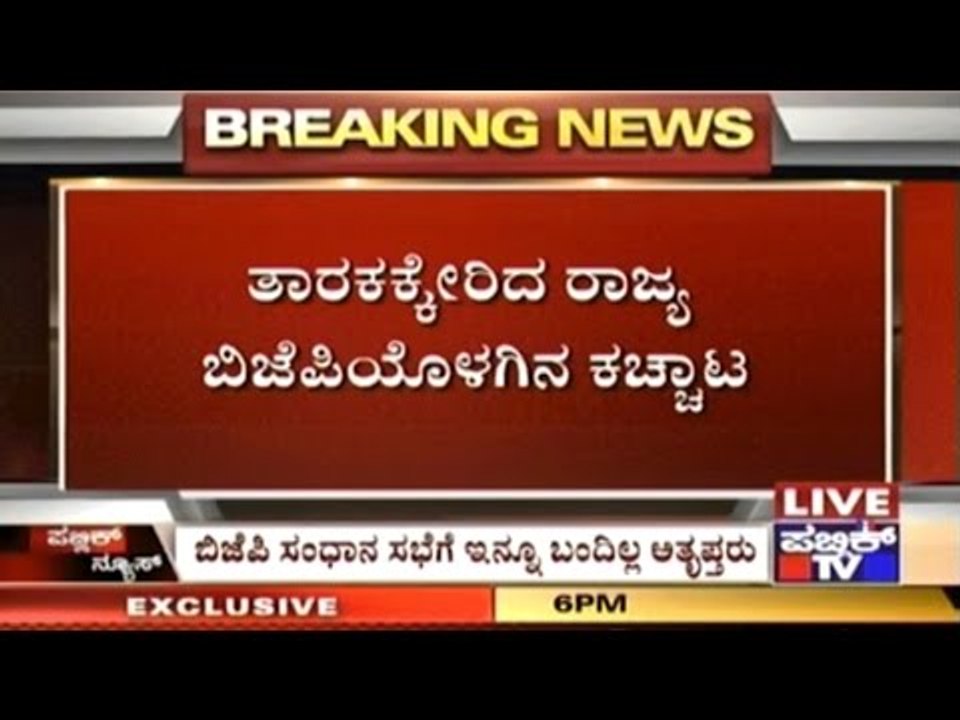 Eshwarappa & His Supporters Isolating B.S.Yedyurappa?