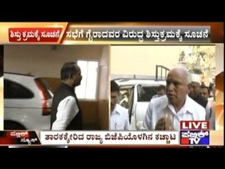 BJP Leaders Abstain From Meeting Headed By BSY, Disciplinary Measures To Be Taken