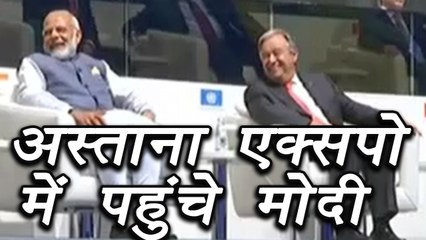 PM Modi attended Inauguration Ceremany of Astana EXPO 2017 । वनइंडिया हिन्दी