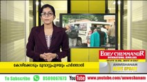 മാണിക്കെതിരെ വീക്ഷണം  #News60  Subscribe to Anweshanam today: https://goo.gl/WKuN8s  Please Like our Page  https://w