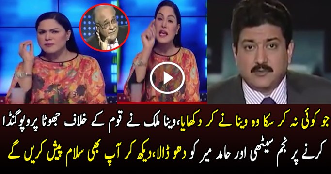 Veena Malik Grills Hamid Mir & Najam Sethi..