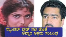 Kannada Heroin Had Affair Wtih Iqbal Ansari | Filmibeat Kannada