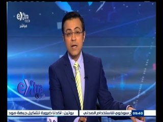 #غرفة_الأخبار | جولة إخبارية مع #محمد‪_‬سعيد_محفوظ | 27 أغسطس 2015