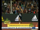 ‫#‬ساعة_رياضة | عطا : وزيرالشباب كان أول المهنئين لإيهاب عبدالرحمن عقب فوزه بفضية بطولة العالم