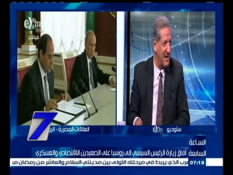 #السابعة | ‫آالحلقة الكاملة 26 أغسطس 2015 | زيارة السيسي إلى روسيا وأثرها الاقتصادي والعسكري