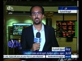 #غرفة_الأخبار | صعود جماعي لمؤشرات البورصة المصرية في نهاية التعاملات