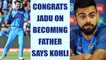 ICC Champions Trophy : Virat Kohli congratulates Jadega on becoming father | Oneindia News