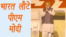 PM Modi Returns From Kazakhstan। वनइंडिया  हिन्दी