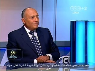 #Mubasher - بث_مباشر -2-11-2013 -#سامح_شكري: تعليق المساعدات الأمريكية لمصر خاطئ وغير مقبول#