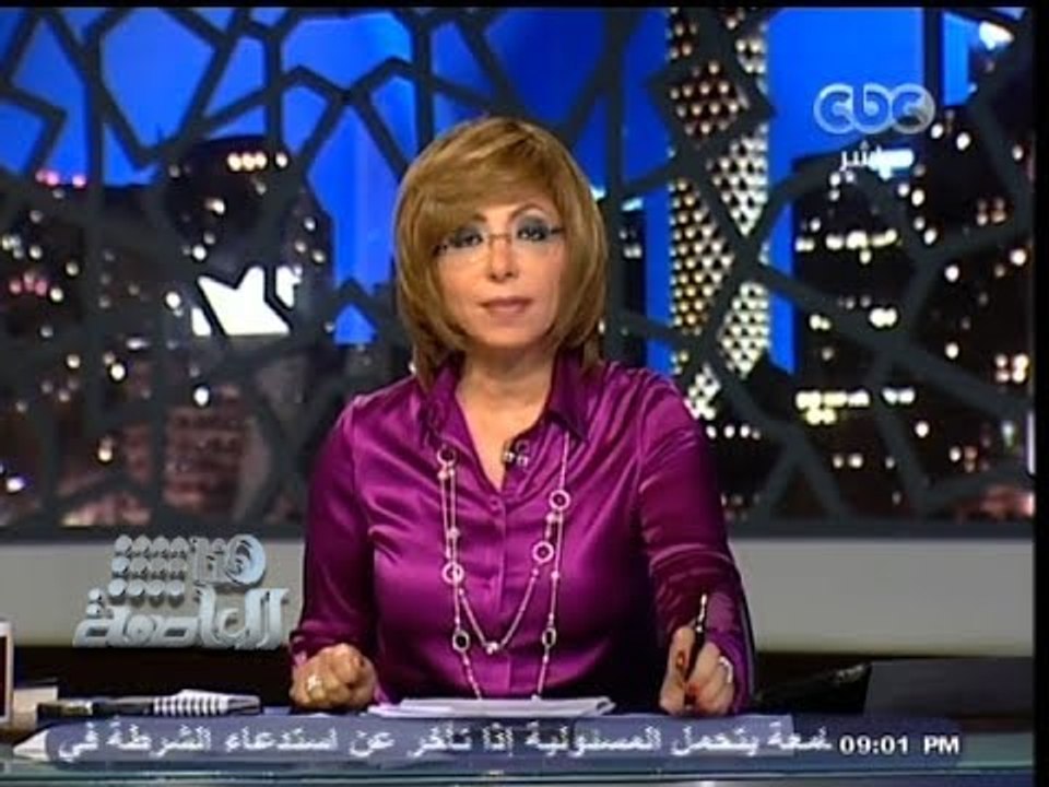 #Honaal3asema -هنا_العاصمة - 2-11-2013 - #الببلاوي يترآس آول اجتماع لمجلس آمناء #دعم_مصر 306306#