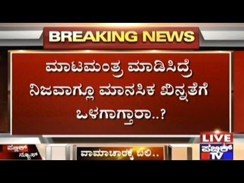 Women Goes Into Depression Due To Black Magic & Commits Suicide