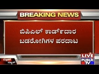 Mandya: Name Confusions, Student Thrashed By Police