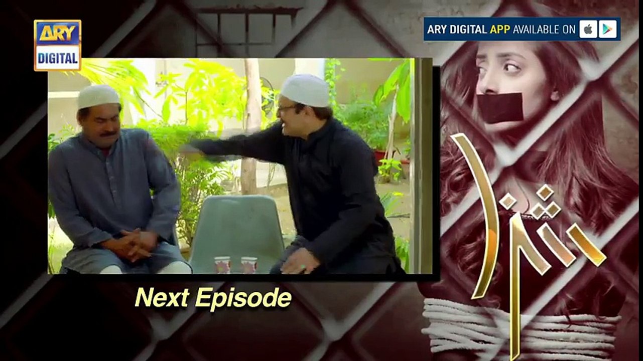 Shiza Episode - 14 - ( Teaser ) - ARY Digital Drama