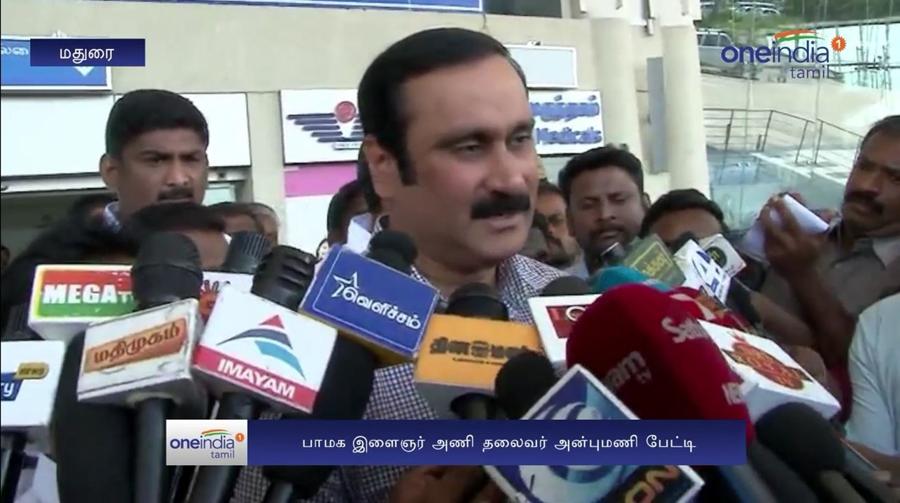 Anbumani Ramadoss Condemns On Malaysiya Ban To Vaiko's Entry | Oneindia Tamil