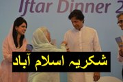 Imran Khan Receives Rs. 7 Corors in Donations at Islamabad Fund Raiser on 09.6.2017