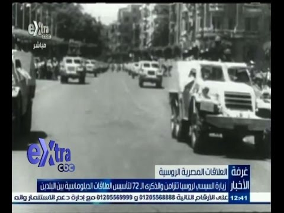 #غرفة_الأخبار | زيارة السيسي تتزامن مع ذكرى تأسيي العلاقات الدبلوماسية بين البلدين