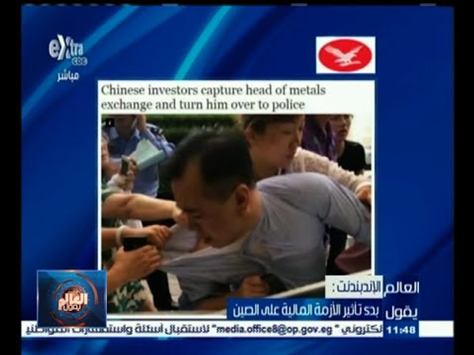#العالم_يقول | الحلقة الكاملة 25 أغسطس 2015 | بدء تأثير الأزمة المالية على الصين