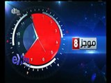 #غرفة_الأخبار | موجز أخبار الثامنة مساء | 25 أغسطس 2015