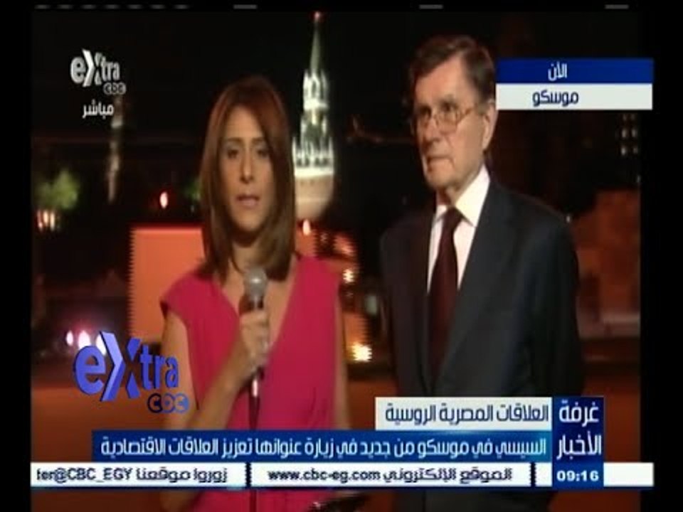 #غرفة_الأخبار | السيسي في موسكو من جديد في زيارة عنوانها تعزيز العلاقات الإقتصادية