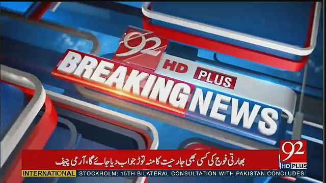 Pak Army Capable To Defeat all Threats ‘Irrespective of the Front’: General Qamar Javed Bajwa