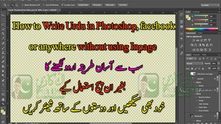 How to write urdu in Photoshop, Facebook or anywhere without using Inpage