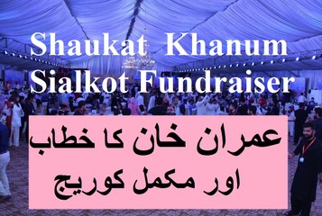 Full Coverage of Sialkot Fundraiser for Shaukat Khanum on 08.06.2017