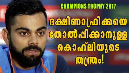 Champions Trophy 2017: Kohli's Plan To Defence South Africa