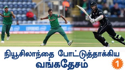 Bangaladesh beat Newzealand by 5 wickets  | Oneindia Tamil