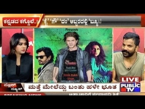 Beautiful Manasugalu Faces Theatre Troubles, Watch Satish & BM Team Talking