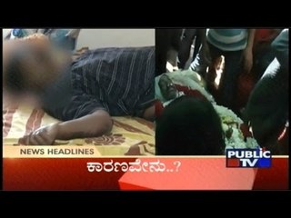 Public News | Top Stories | Jan 17th, 2017 | 4:00 PM