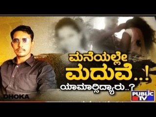 Exclusive Interview On The Alleged Relationship Between Formers Karave Leader & Orchestra